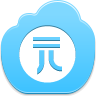 yuan,coin