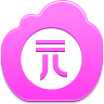 yuan,coin