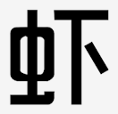 xiami