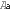 font,lowercase