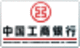 icbc