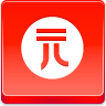yuan,coin