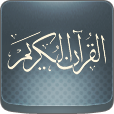 androidquran
